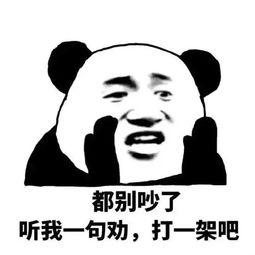 我就是个吃瓜群众图片表情包